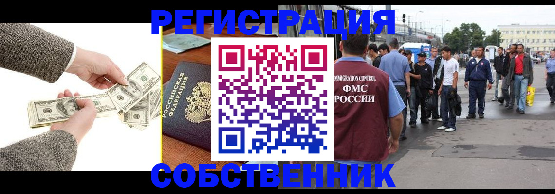 прописка ребенка в Михайловске