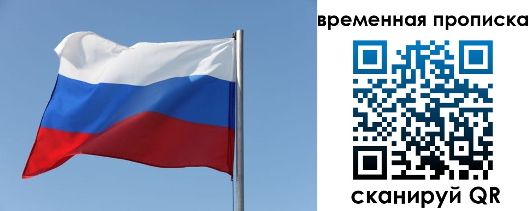 где прописаться в Михайловске