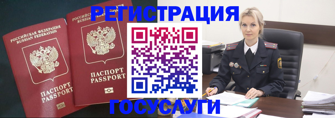 регистрация для школы в Михайловске