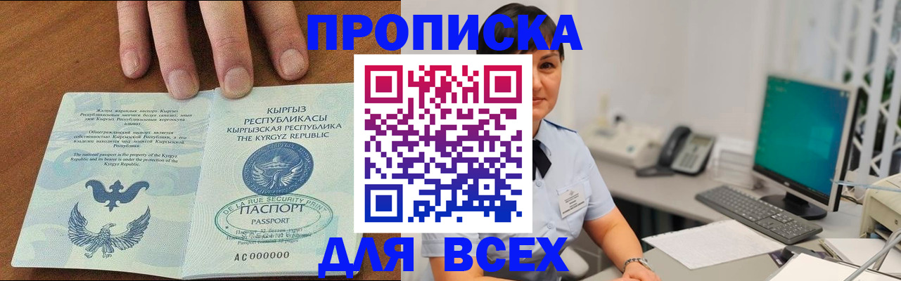 временная регистрация поиск в Михайловске