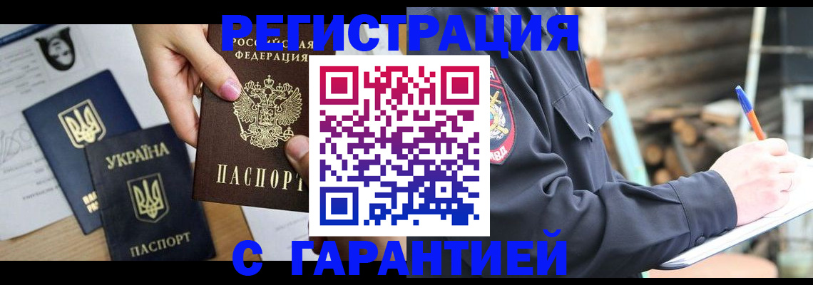 где прописаться в Михайловске